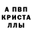 МЕТАМФЕТАМИН Декстрометамфетамин 99.9% Mavis Delphine