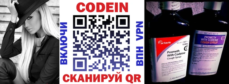 Codein Purple Drank  Купить где  Верхнеуральск 