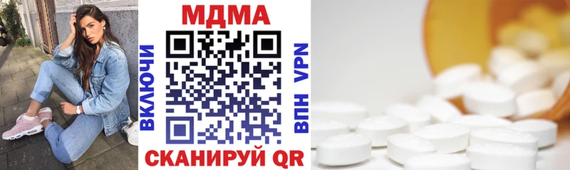 Купить закладки  Верхнеуральск  МДМА молли 