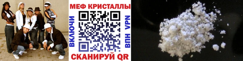 Меф мука  Купить  Верхнеуральск 