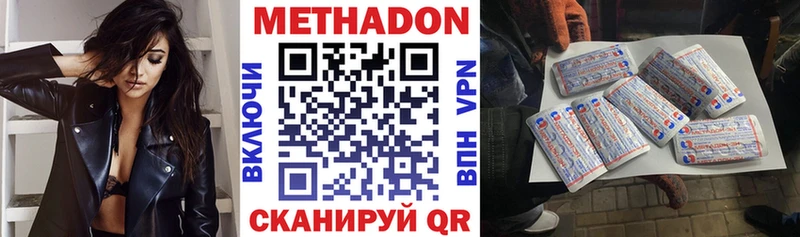 Метадон белоснежный  Купить закладки  Верхнеуральск 